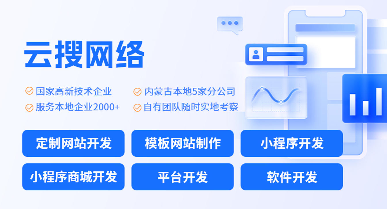 呼伦贝尔小程序